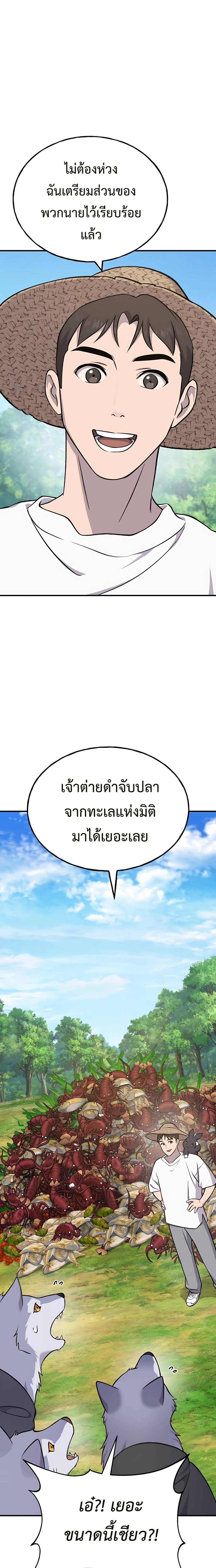 Solo Farming In The Tower ตอนที่ 54 หน้า 25