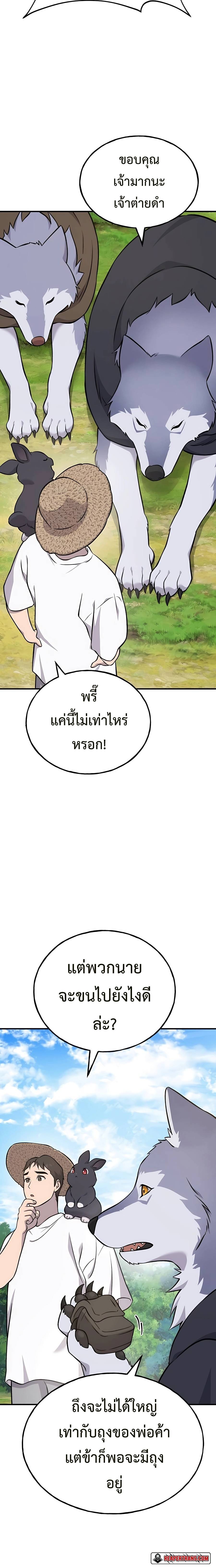 Solo Farming In The Tower ตอนที่ 54 หน้า 26