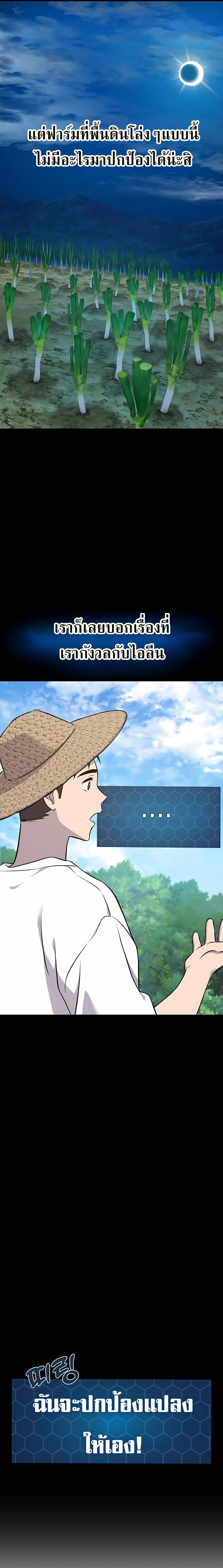 Solo Farming In The Tower ตอนที่ 54 หน้า 33