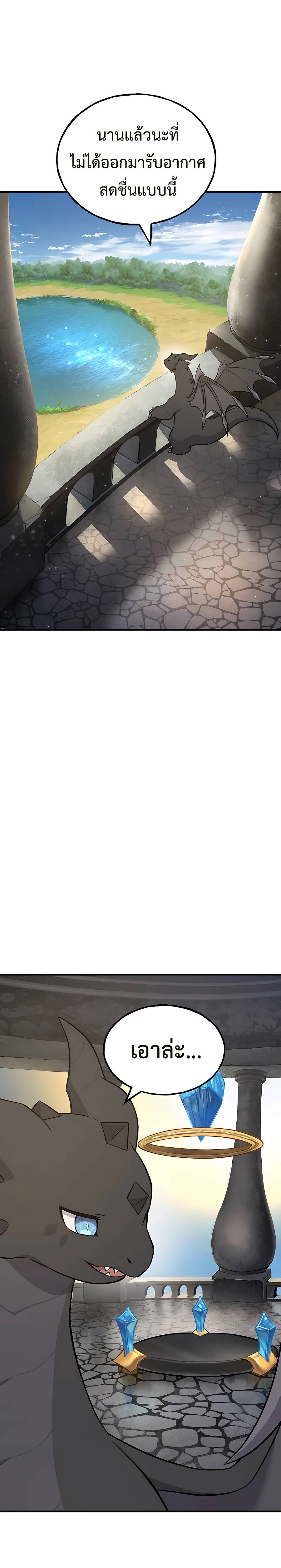 Solo Farming In The Tower ตอนที่ 54 หน้า 39