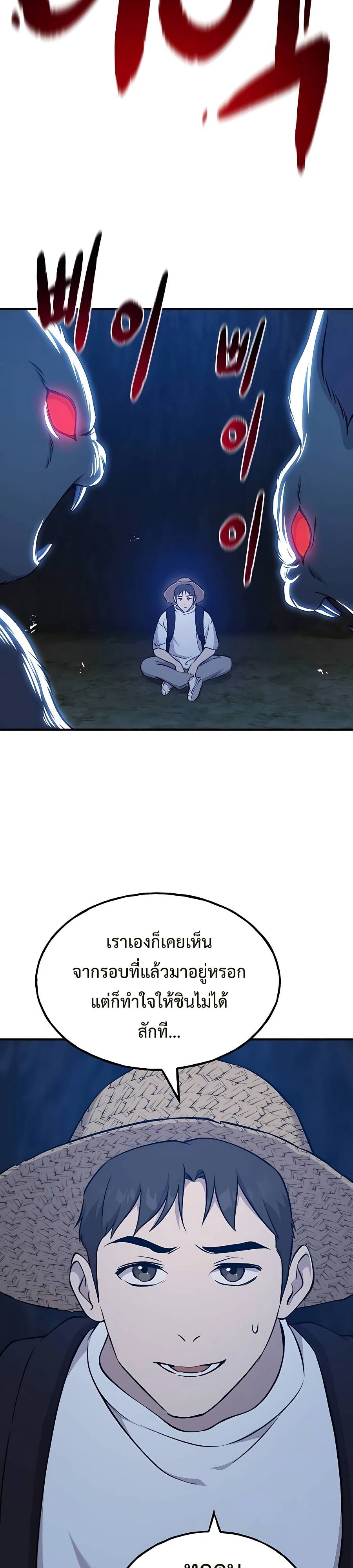 Solo Farming In The Tower ตอนที่ 55 หน้า 11