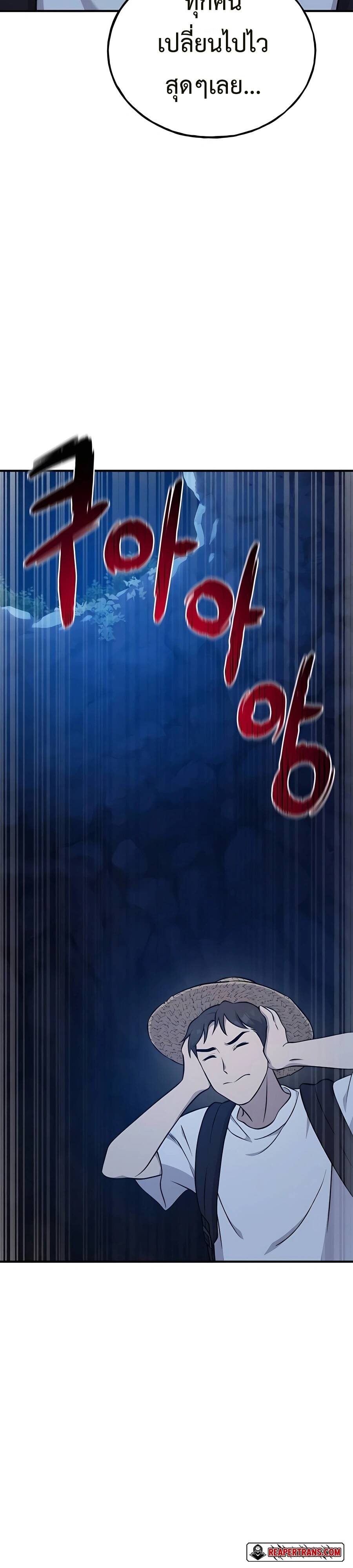 Solo Farming In The Tower ตอนที่ 55 หน้า 12