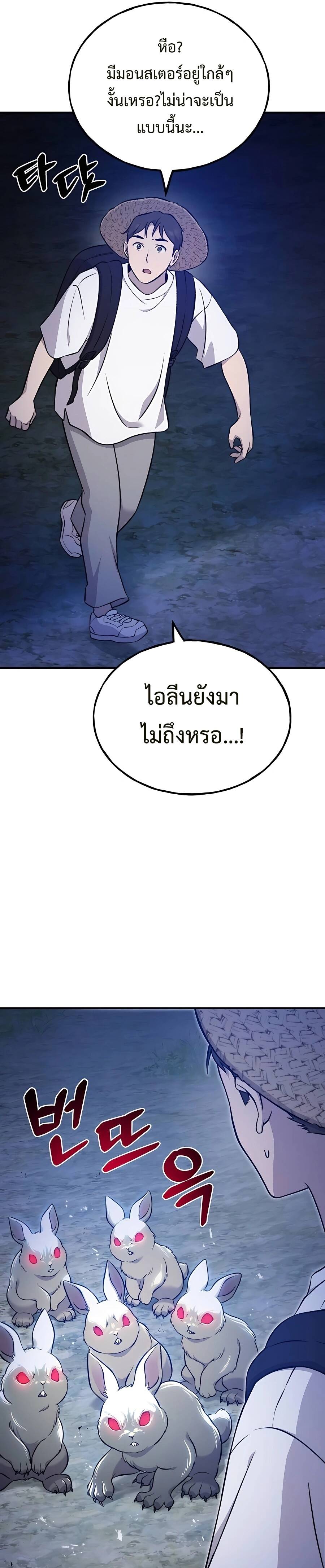 Solo Farming In The Tower ตอนที่ 55 หน้า 13