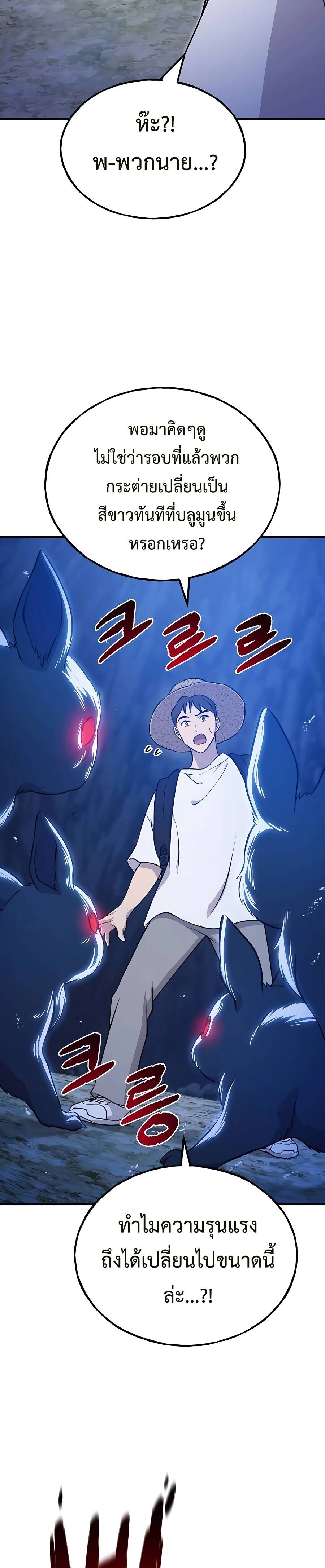 Solo Farming In The Tower ตอนที่ 55 หน้า 14