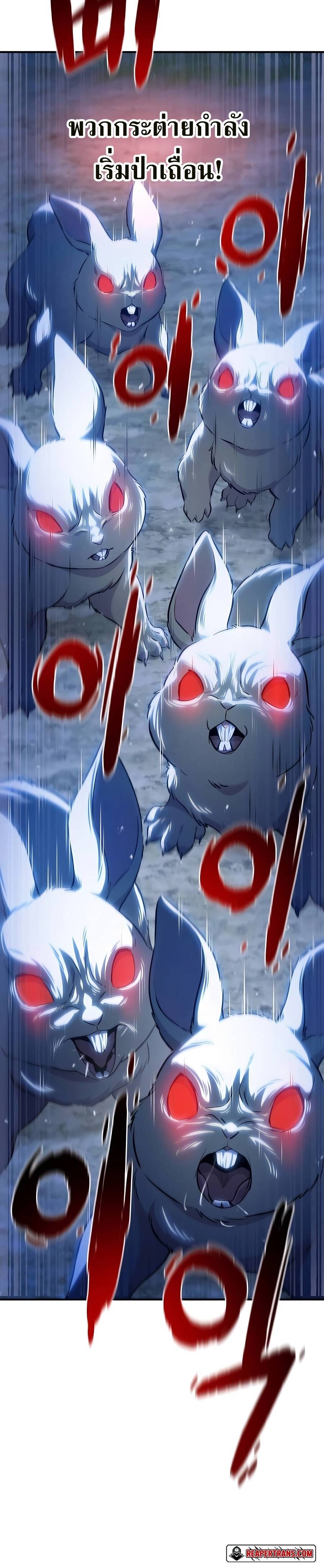 Solo Farming In The Tower ตอนที่ 55 หน้า 15