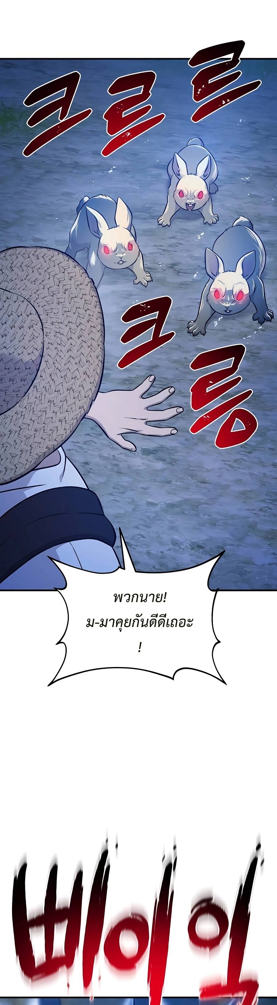 Solo Farming In The Tower ตอนที่ 55 หน้า 16