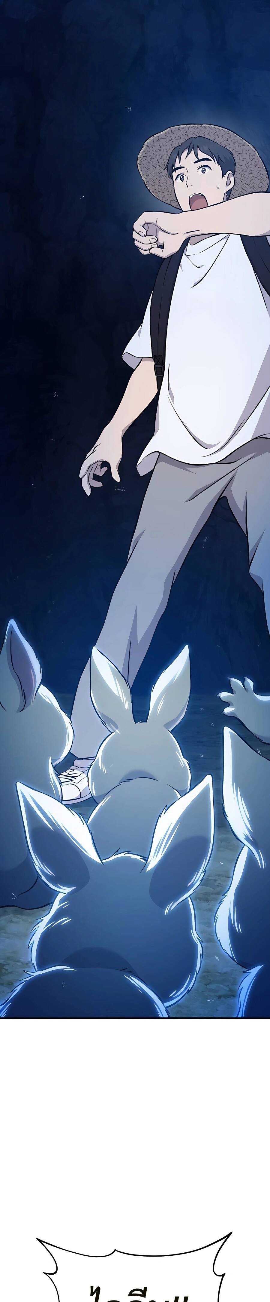 Solo Farming In The Tower ตอนที่ 55 หน้า 19