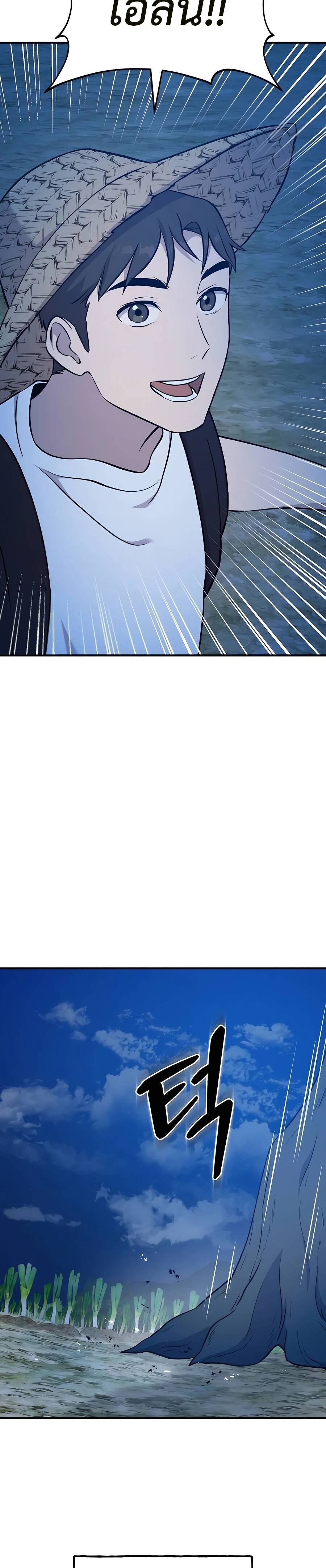 Solo Farming In The Tower ตอนที่ 55 หน้า 20