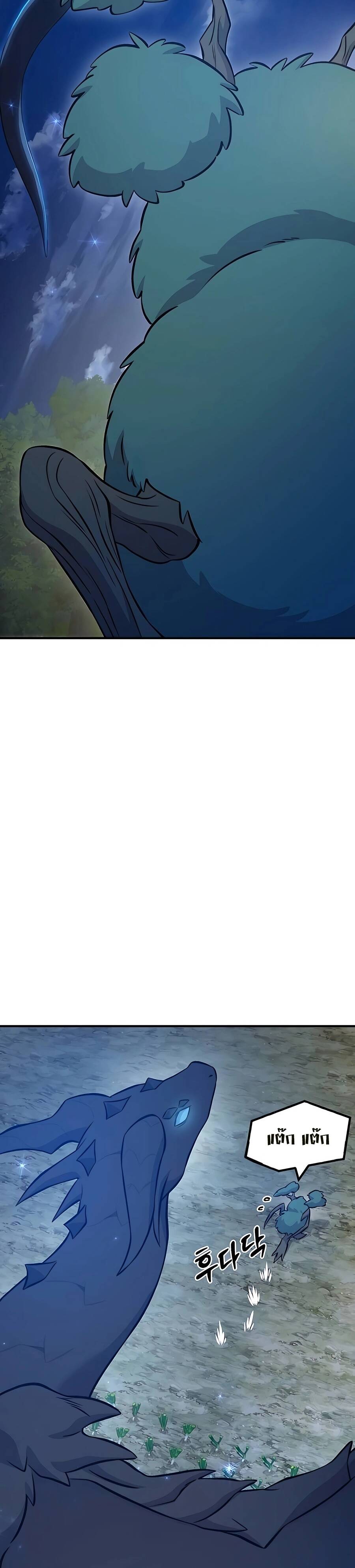 Solo Farming In The Tower ตอนที่ 55 หน้า 23