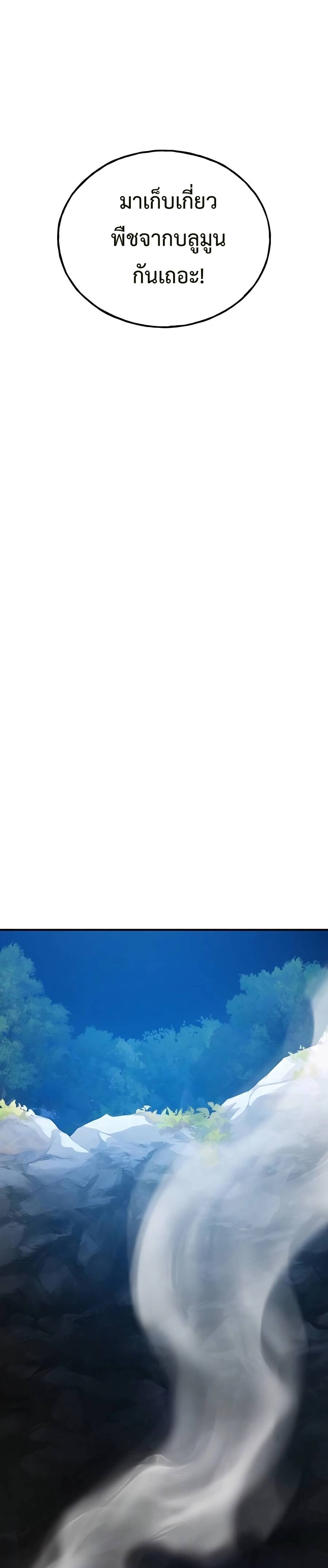 Solo Farming In The Tower ตอนที่ 55 หน้า 34