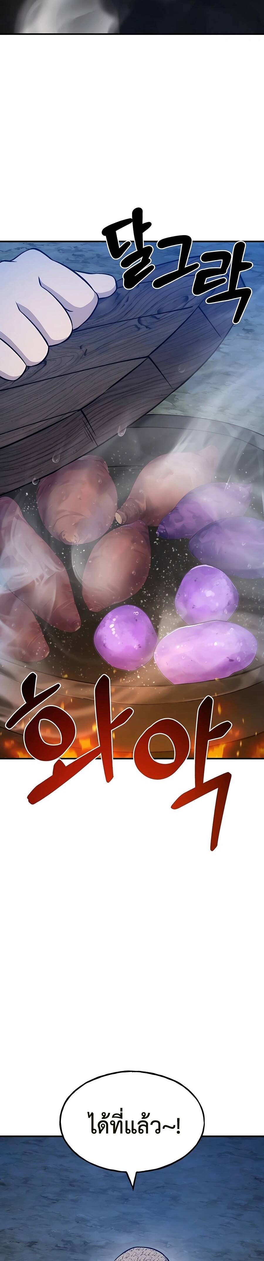 Solo Farming In The Tower ตอนที่ 55 หน้า 35