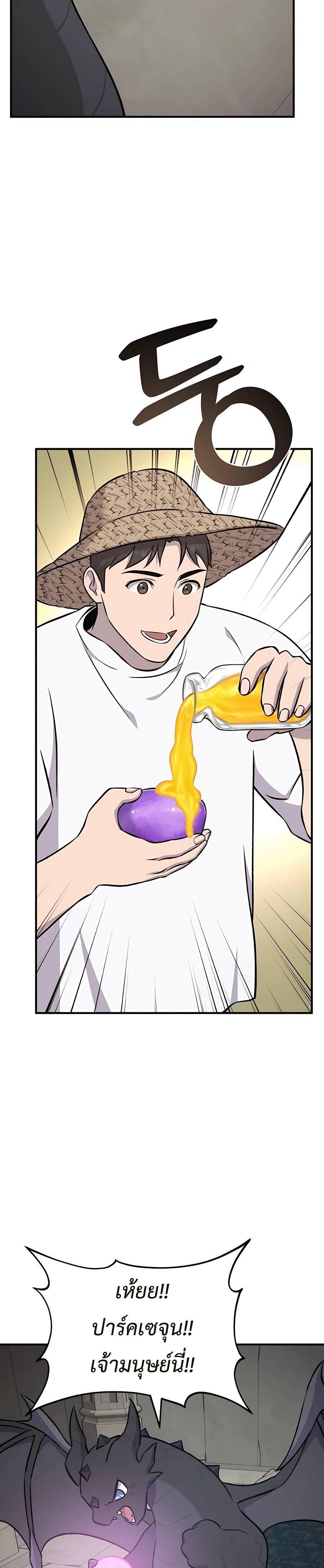 Solo Farming In The Tower ตอนที่ 55 หน้า 44