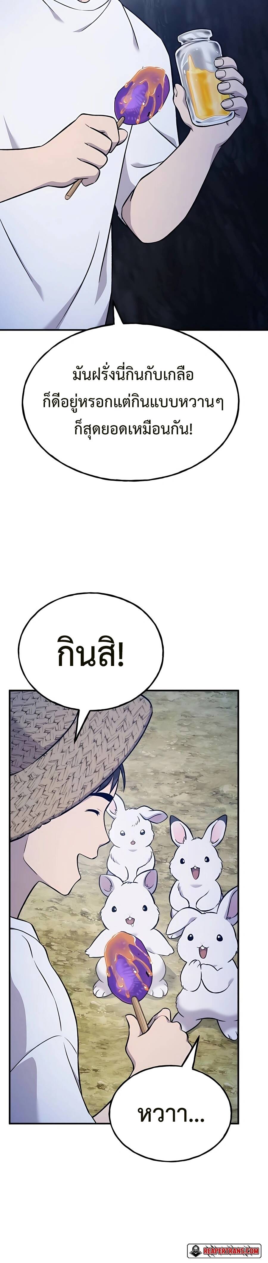 Solo Farming In The Tower ตอนที่ 55 หน้า 48