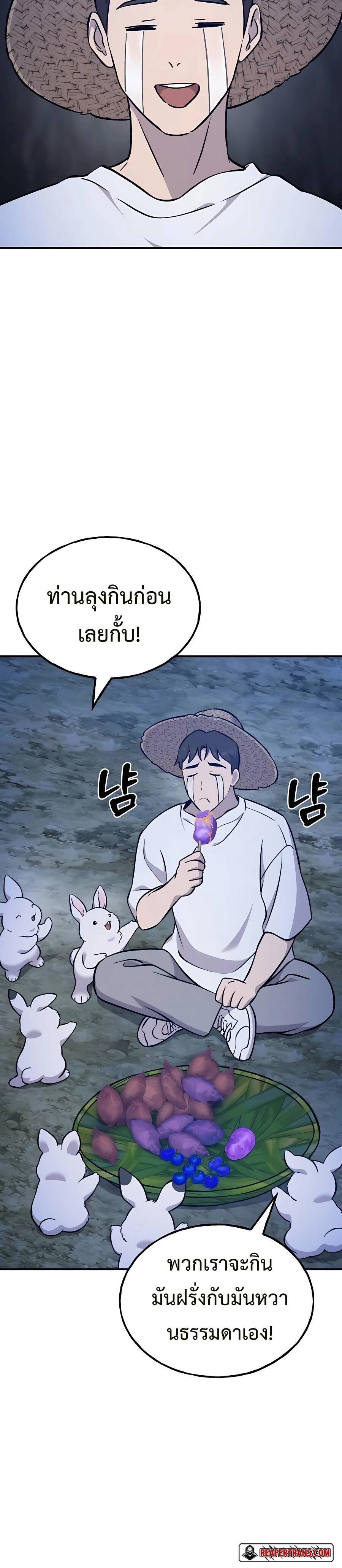 Solo Farming In The Tower ตอนที่ 55 หน้า 51