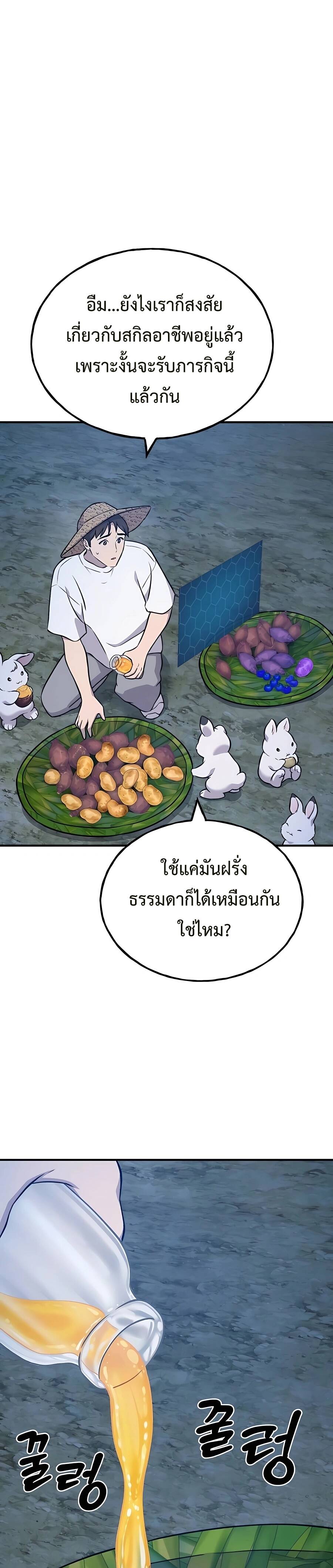 Solo Farming In The Tower ตอนที่ 55 หน้า 55