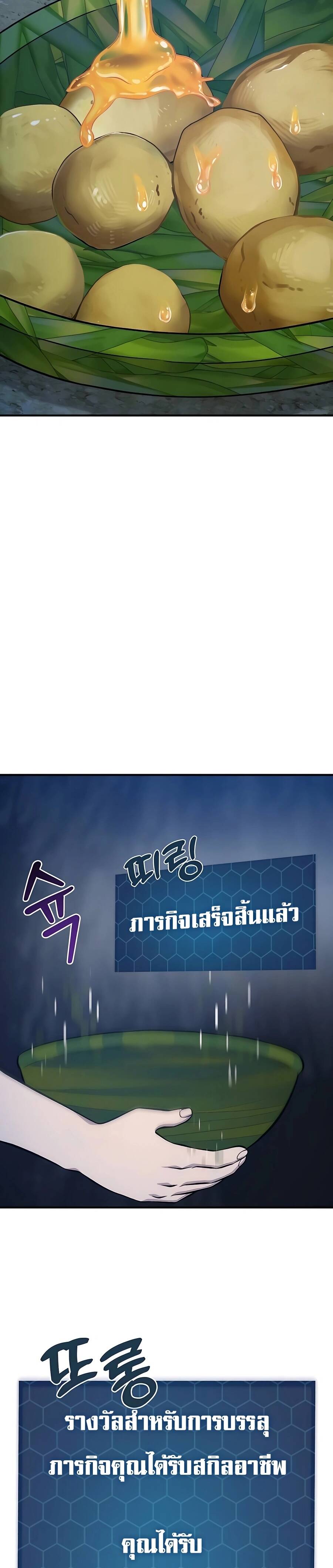 Solo Farming In The Tower ตอนที่ 55 หน้า 56