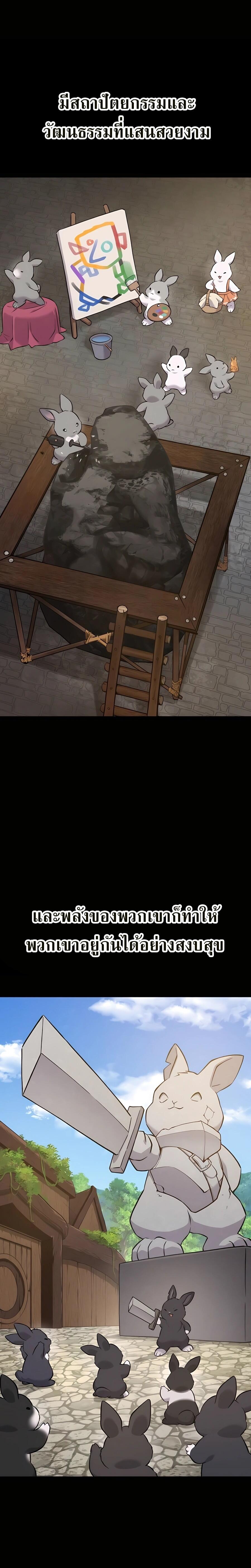 Solo Farming In The Tower ตอนที่ 57 หน้า 11