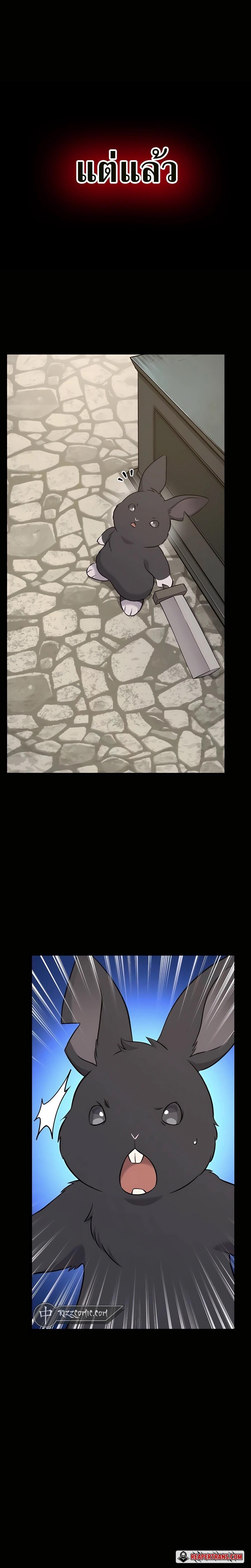 Solo Farming In The Tower ตอนที่ 57 หน้า 12