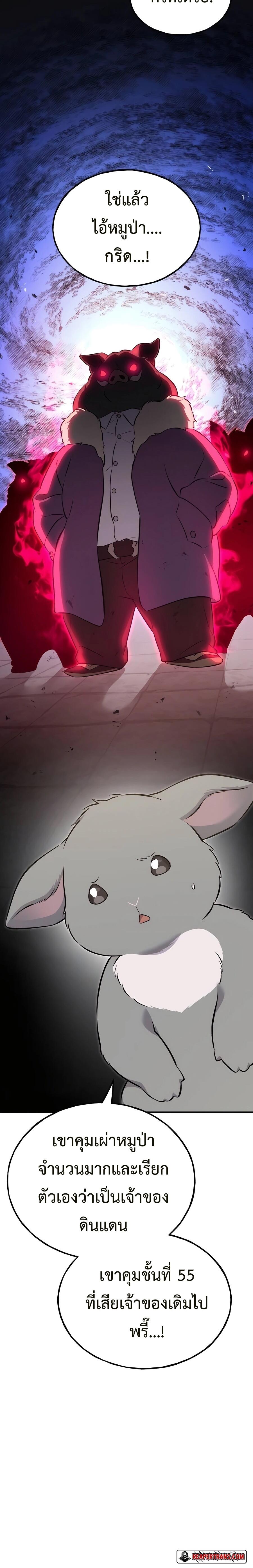 Solo Farming In The Tower ตอนที่ 57 หน้า 18