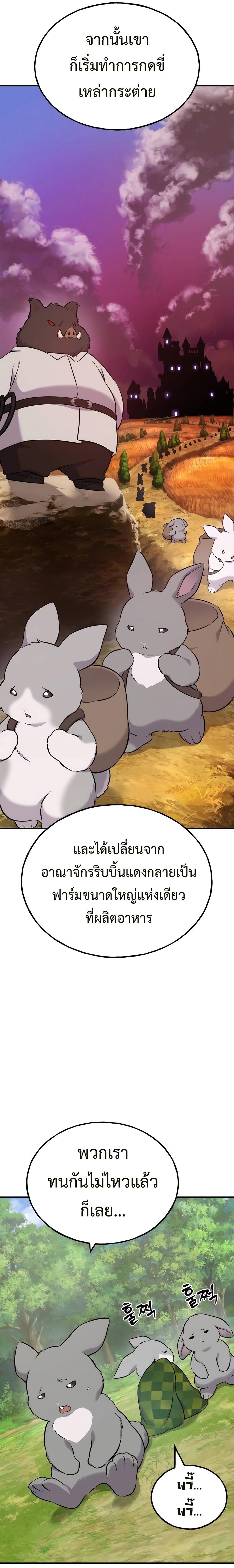 Solo Farming In The Tower ตอนที่ 57 หน้า 19