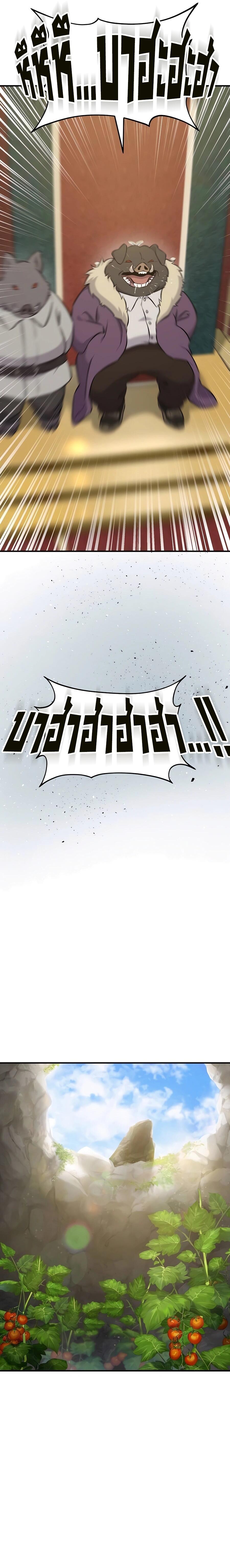 Solo Farming In The Tower ตอนที่ 57 หน้า 27