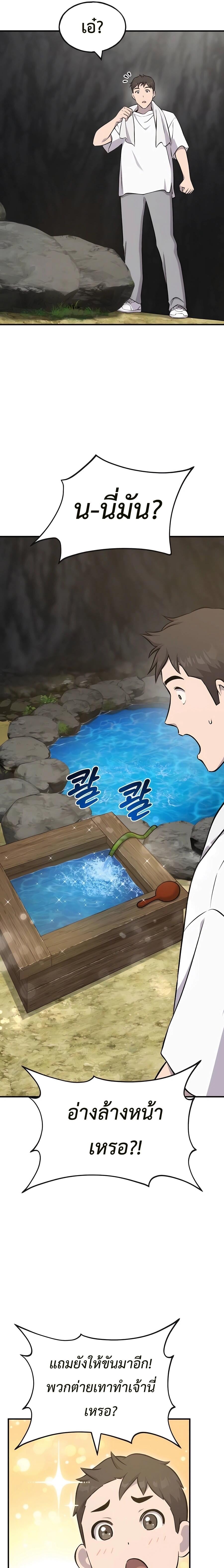 Solo Farming In The Tower ตอนที่ 57 หน้า 29