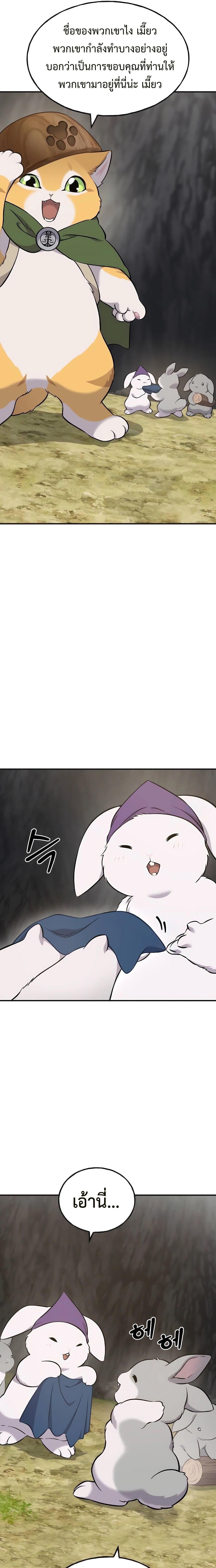 Solo Farming In The Tower ตอนที่ 57 หน้า 33