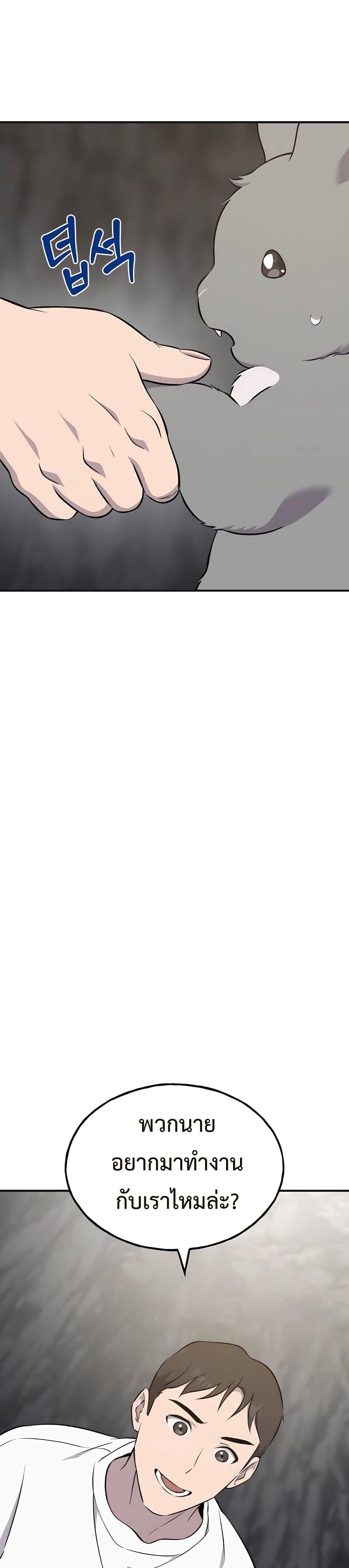 Solo Farming In The Tower ตอนที่ 57 หน้า 35