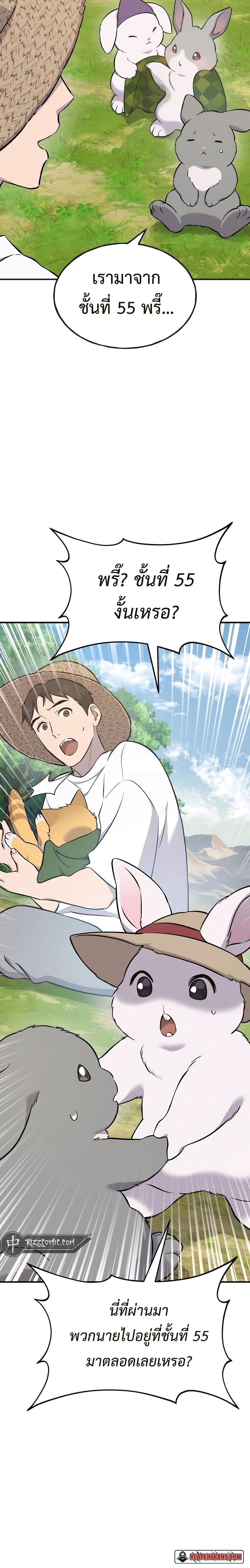 Solo Farming In The Tower ตอนที่ 57 หน้า 6