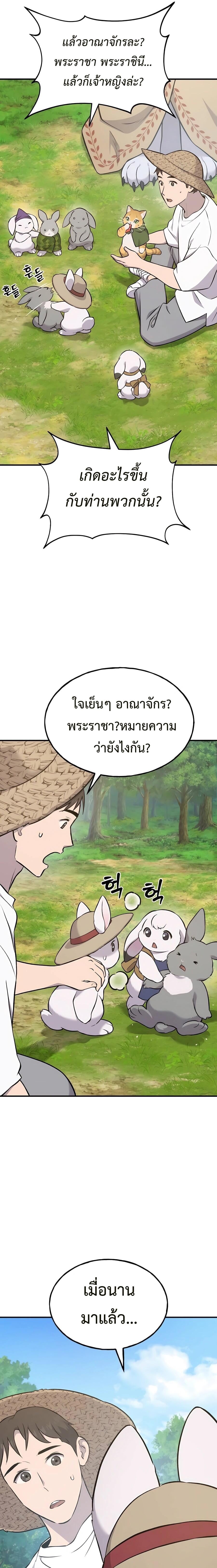 Solo Farming In The Tower ตอนที่ 57 หน้า 7