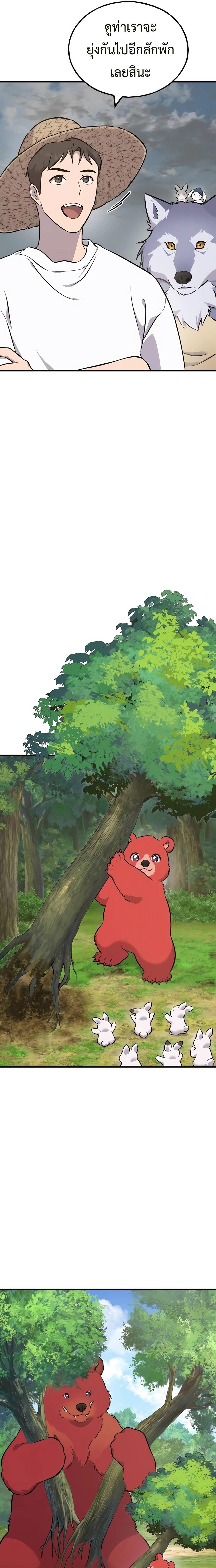 Solo Farming In The Tower ตอนที่ 58 หน้า 11