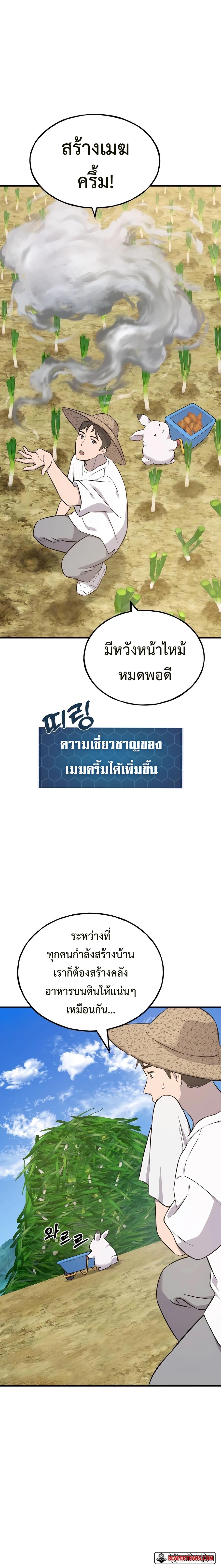 Solo Farming In The Tower ตอนที่ 58 หน้า 18