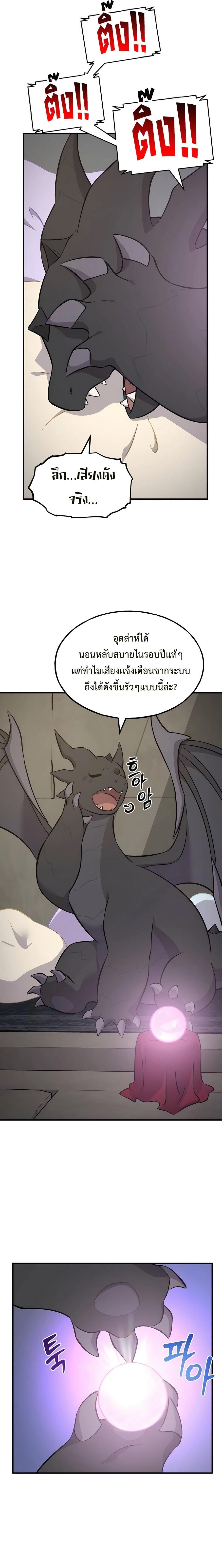 Solo Farming In The Tower ตอนที่ 58 หน้า 35