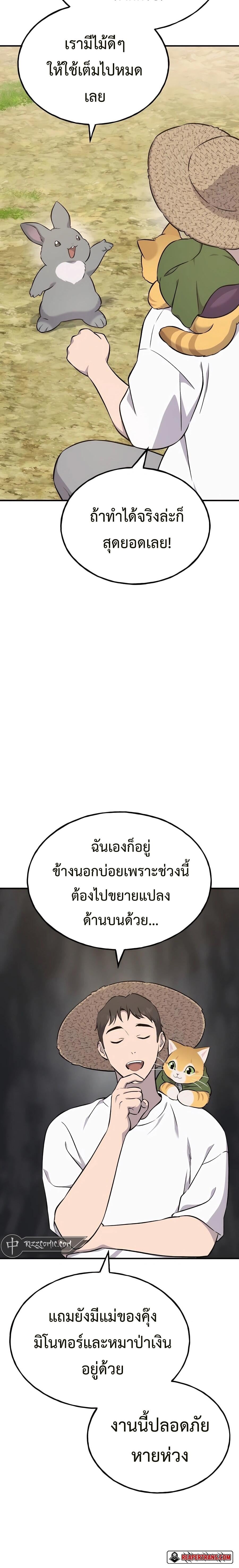 Solo Farming In The Tower ตอนที่ 58 หน้า 6