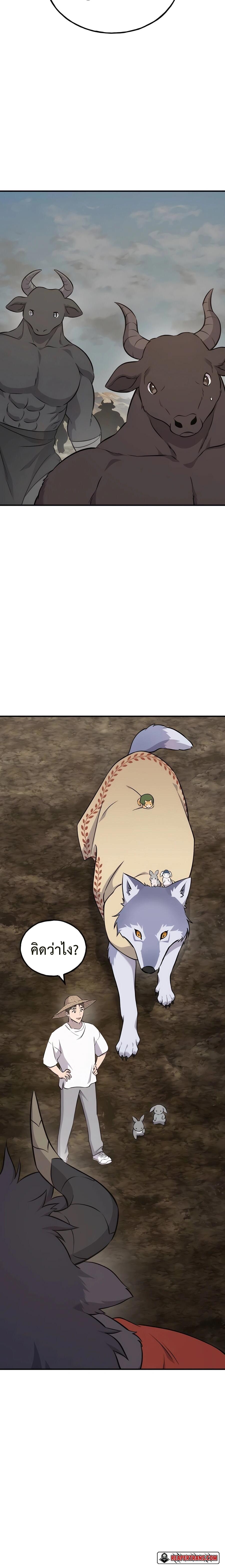 Solo Farming In The Tower ตอนที่ 58 หน้า 8