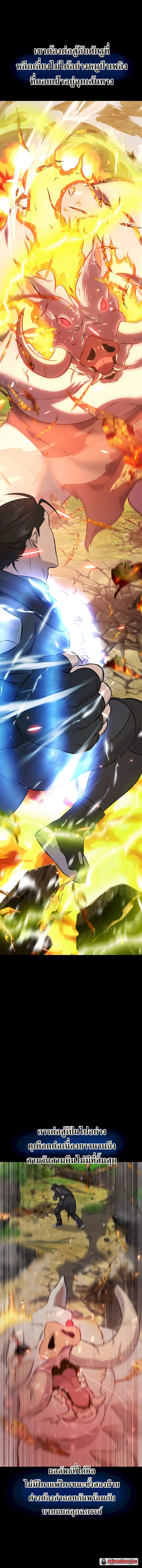 Solo Farming In The Tower ตอนที่ 62 หน้า 7