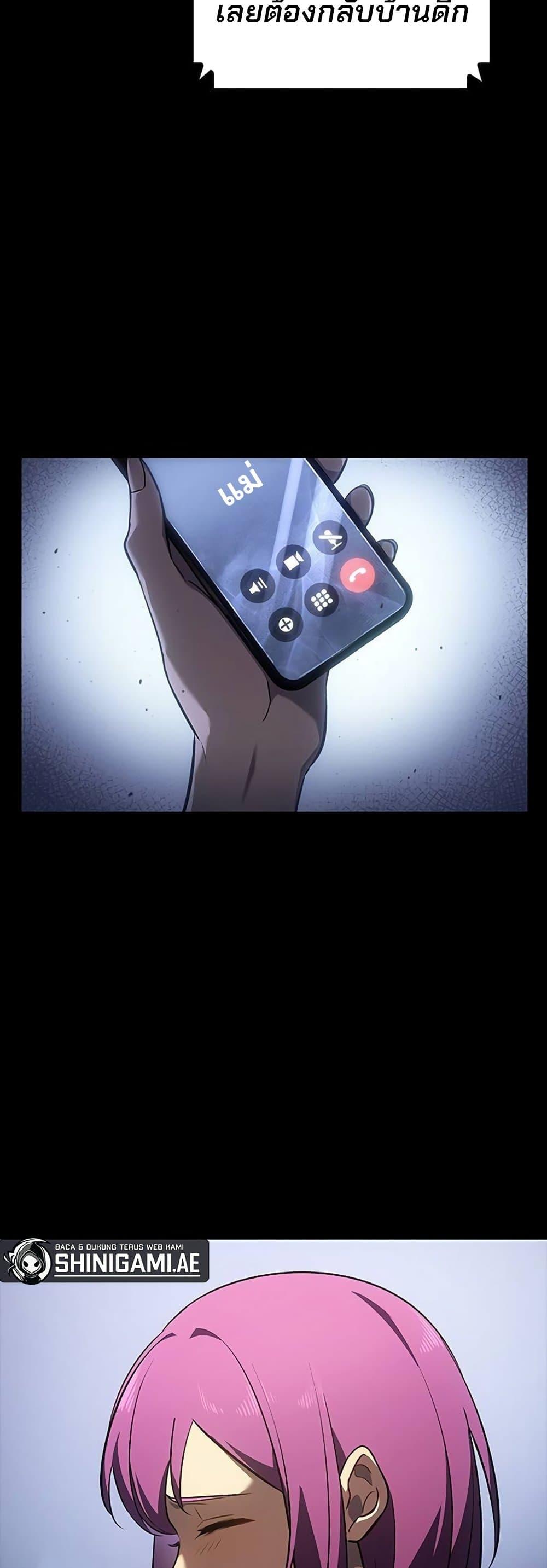 Solo Leveling ARISE Hunter Origin ตอนที่ 5 หน้า 11