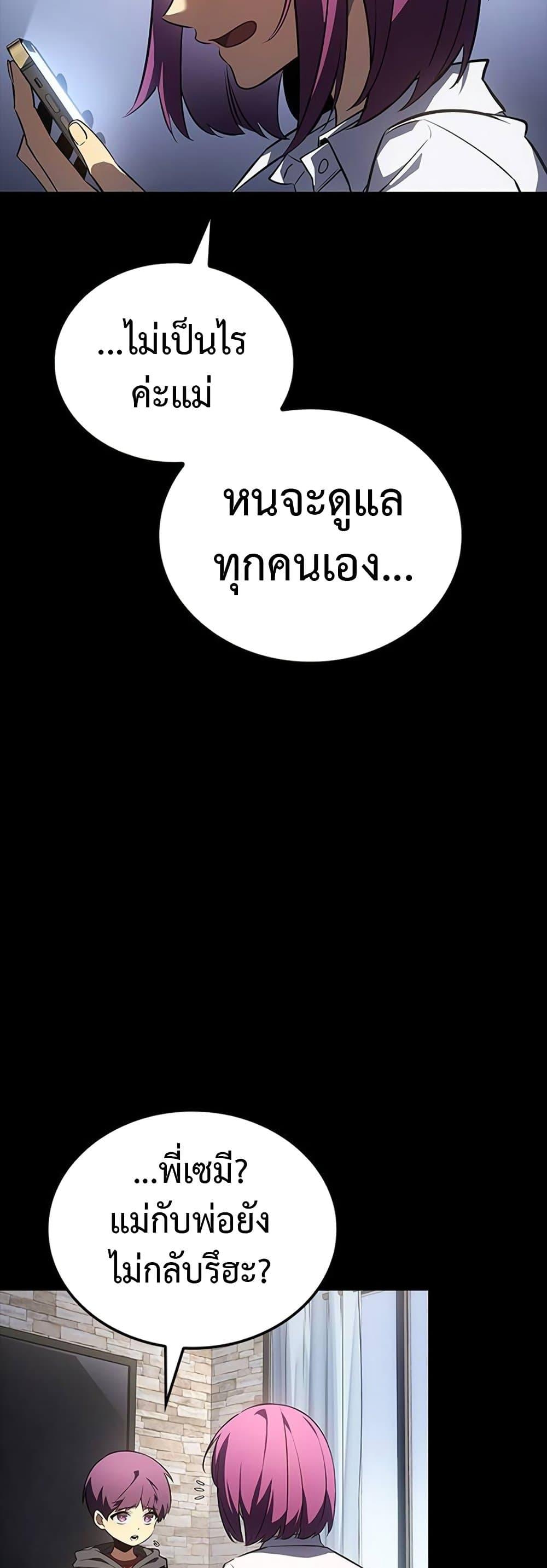 Solo Leveling ARISE Hunter Origin ตอนที่ 5 หน้า 12