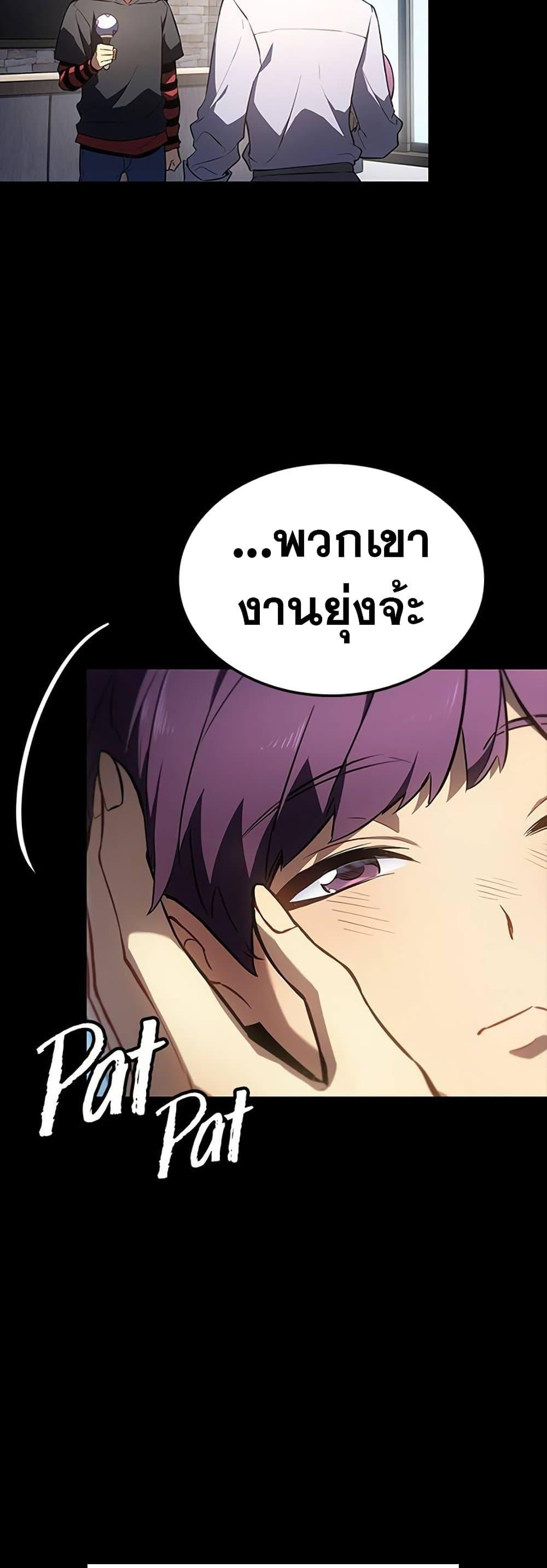 Solo Leveling ARISE Hunter Origin ตอนที่ 5 หน้า 13