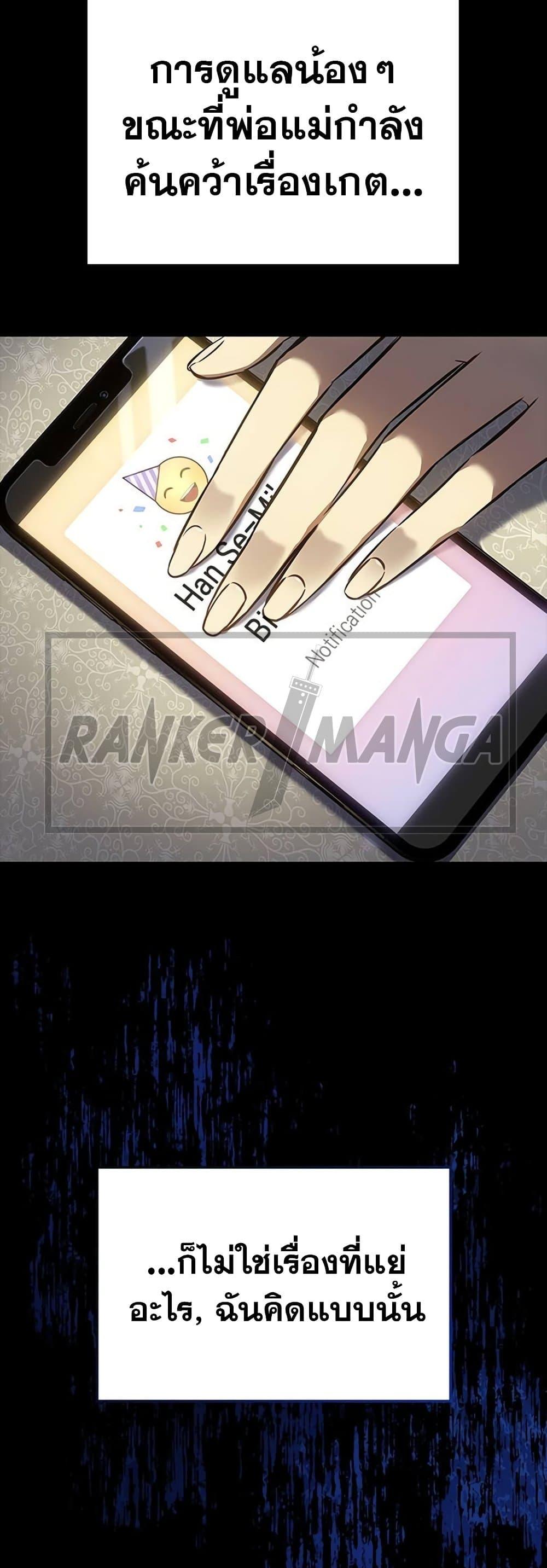 Solo Leveling ARISE Hunter Origin ตอนที่ 5 หน้า 14