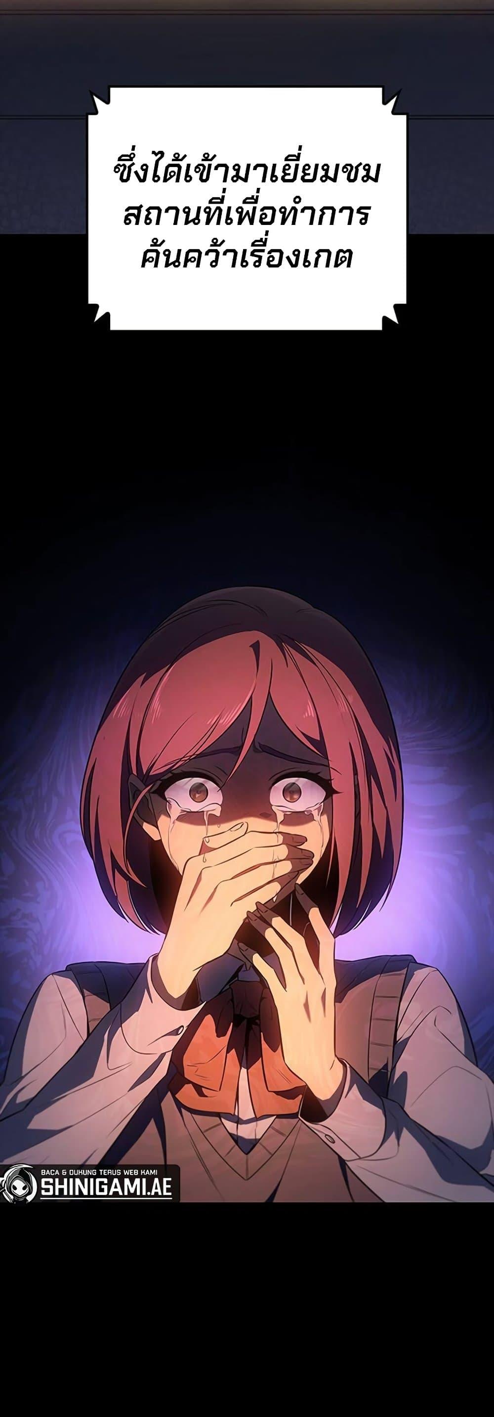 Solo Leveling ARISE Hunter Origin ตอนที่ 5 หน้า 17