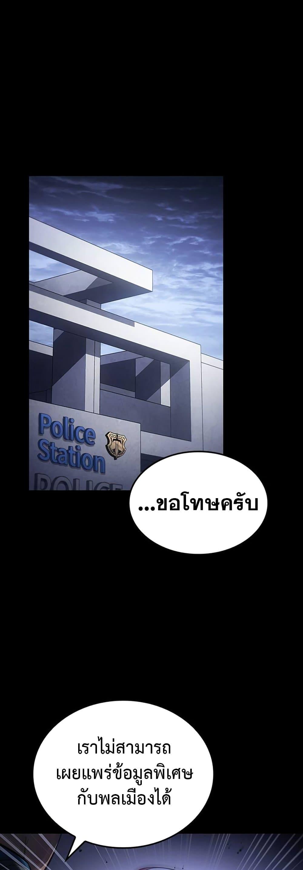 Solo Leveling ARISE Hunter Origin ตอนที่ 5 หน้า 18