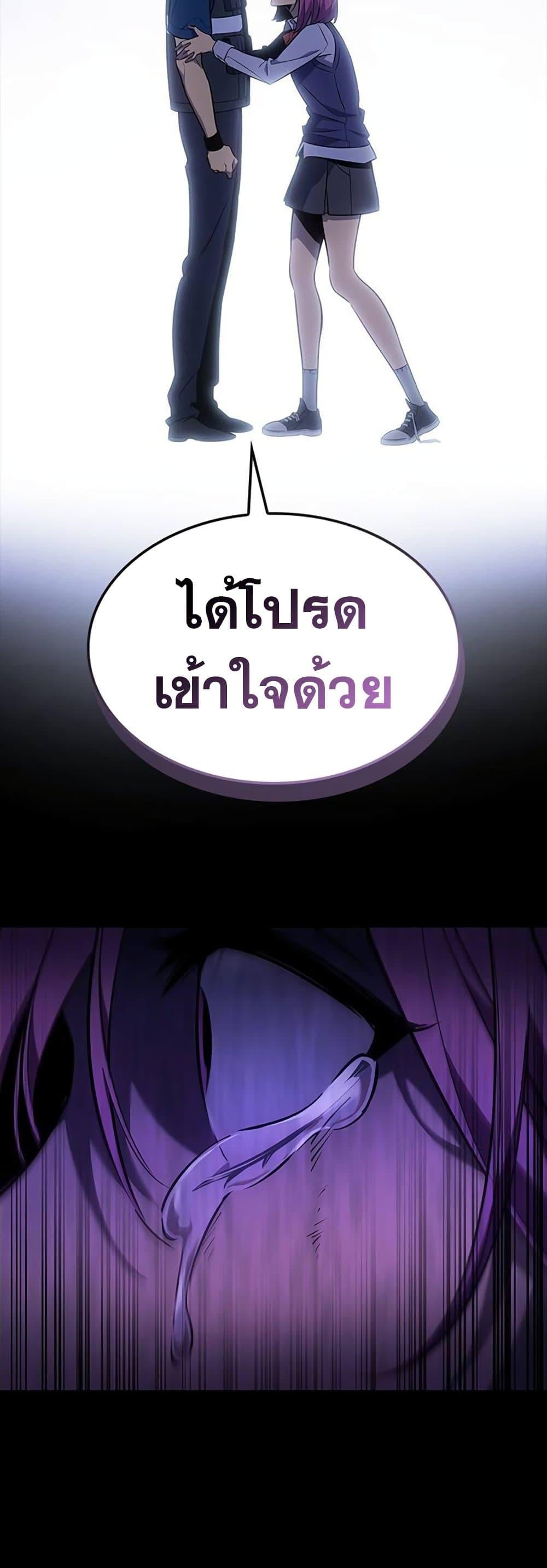 Solo Leveling ARISE Hunter Origin ตอนที่ 5 หน้า 21