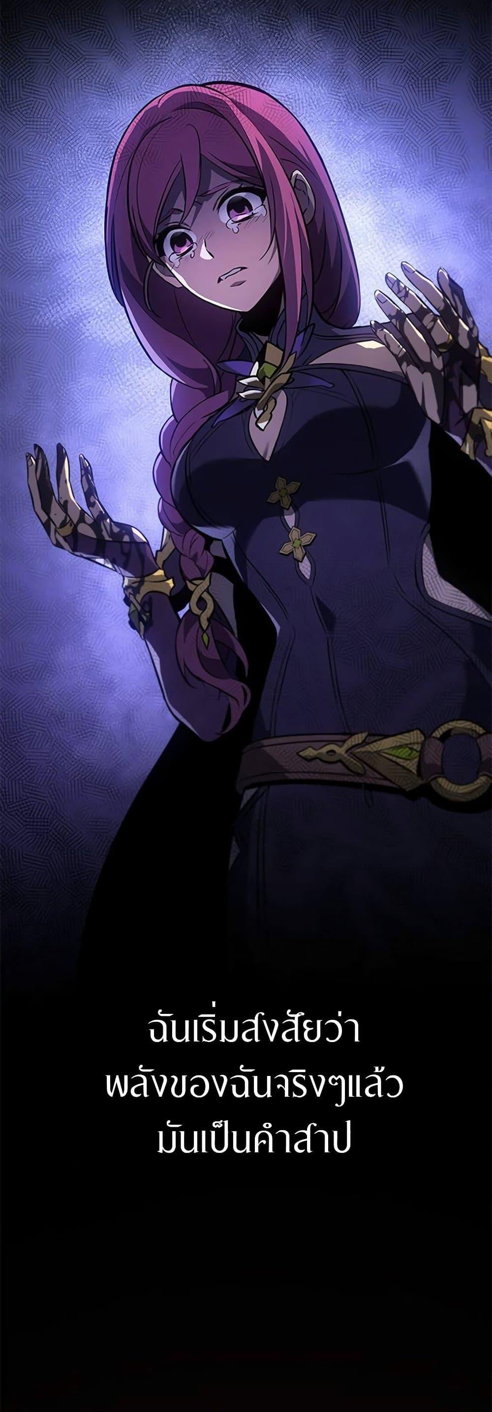 Solo Leveling ARISE Hunter Origin ตอนที่ 5 หน้า 26