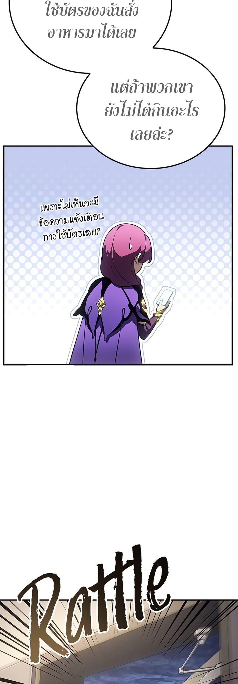 Solo Leveling ARISE Hunter Origin ตอนที่ 5 หน้า 30