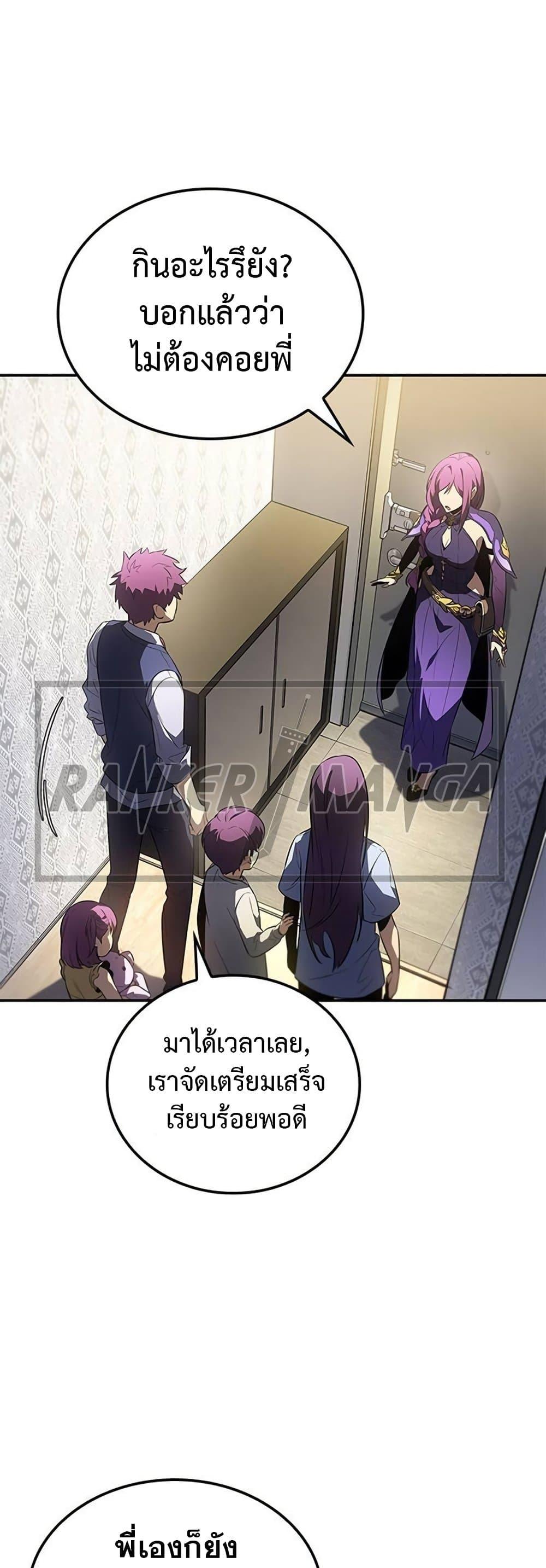 Solo Leveling ARISE Hunter Origin ตอนที่ 5 หน้า 32