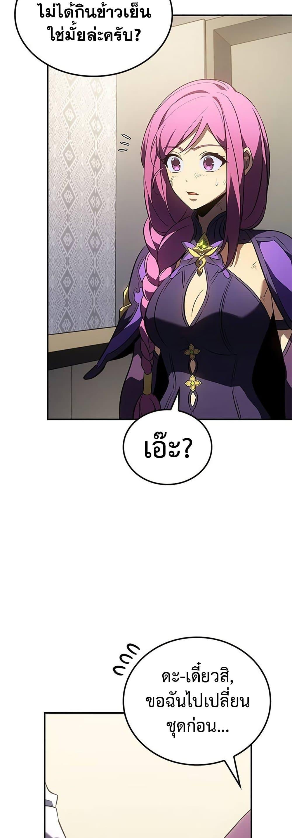 Solo Leveling ARISE Hunter Origin ตอนที่ 5 หน้า 33