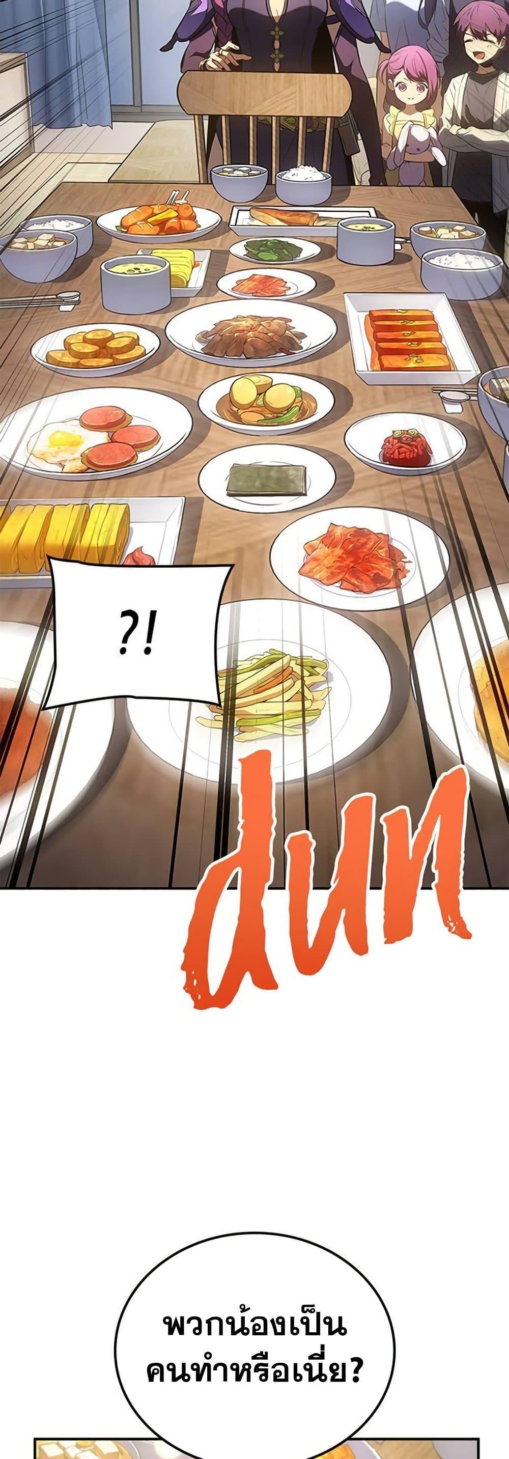 Solo Leveling ARISE Hunter Origin ตอนที่ 5 หน้า 35