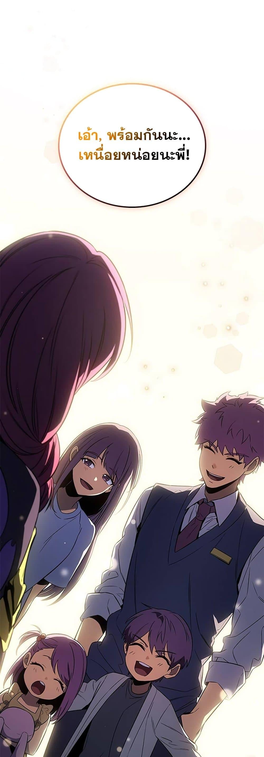 Solo Leveling ARISE Hunter Origin ตอนที่ 5 หน้า 38