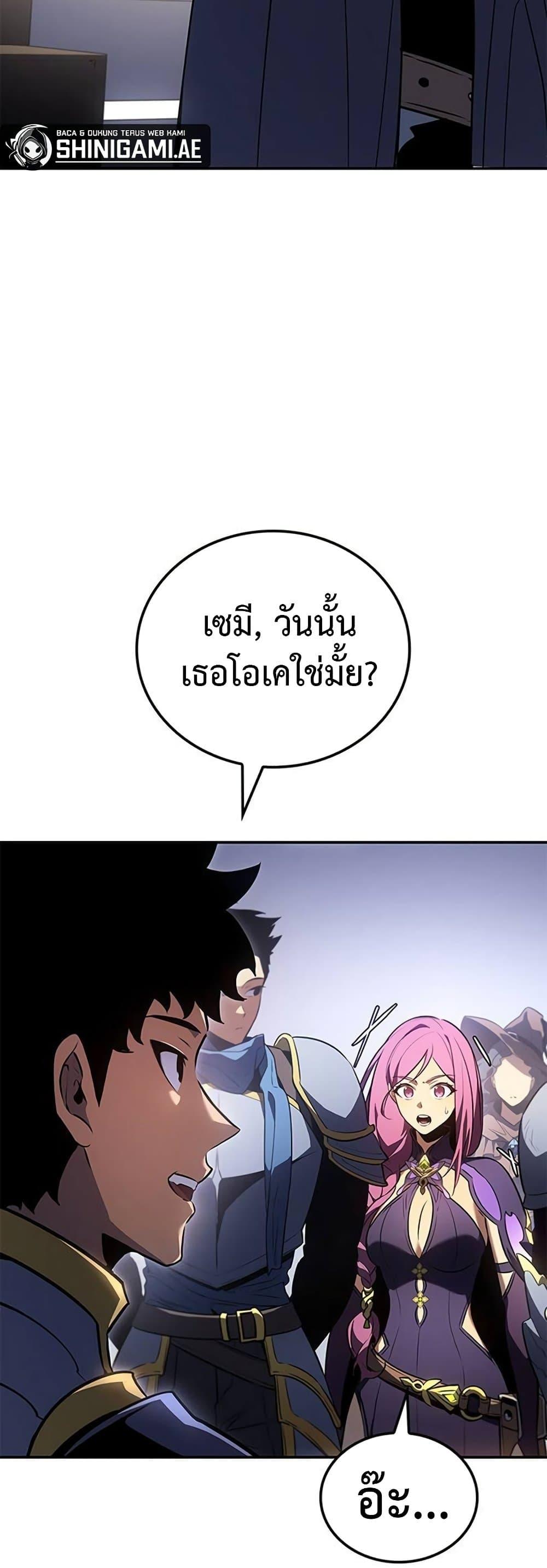 Solo Leveling ARISE Hunter Origin ตอนที่ 5 หน้า 4